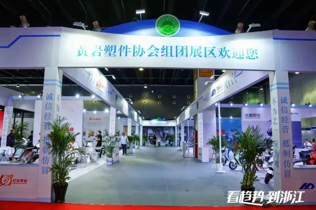 2023年3月13日浙江展將在義烏國際博覽中心盛大開幕,黃巖塑件組團邀您來義烏觀展！.jpg
